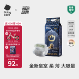 babycare皇室狮子王国弱酸纸尿裤加大号XL36片(12-17kg)婴儿尿不湿亲肤