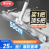美丽雅魔术扫把50cm家用扫水拖把刮硅胶地板刮水器卫生间扫头发扫地浴室