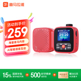 喜马拉雅好声音老年陪伴机SE户外便携AI智能网络FM收音机4G语音播报多功能故事机音箱音响老人父母生日礼物