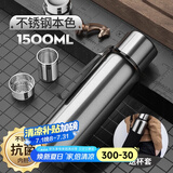 慕馨（moosen） 316不锈钢保温杯茶水分离抗菌水杯大容量男女杯子刻字定制logo 抗菌材质-钢本色1500ML+杯套杯刷