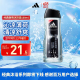 阿迪达斯男士激情沐浴露400ml 魅力古龙香氛清新持久留香控油舒爽沐浴乳