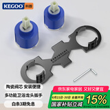 科固（KEGOO）水龙头冷热陶瓷阀芯35/40多功能拆卸扳手花洒面盆维修配件K5084