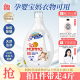 妈妈壹选植物香氛天然洗衣液2L瓶装 除菌除螨持久留香 婴童宝妈可用