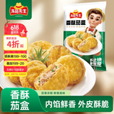 冻品先生 安井 香酥茄盒 800g 鸡肉馅 速冻油炸小吃 特色快手菜 烧烤食材
