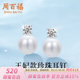 周百福【1000+门店】银珍珠耳钉女百搭王妃爆款耳坠生日送女友礼物