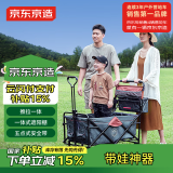 京东京造 户外露营车轴承小推车 家庭版可折叠双刹车 遮阳棚营地餐车