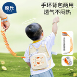 葆氏防丢背带儿童宝宝安全带小孩防丢失手环防丢背包牵引绳-小熊黄