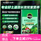 美乐棵天南星科营养土养花花肥园艺种植土花土肥料盆栽绿植专用土壤40L