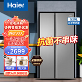 海尔（Haier）双开门对开门539升风冷无霜一级能效双变频节能省电净味大容量二门双门家用电冰箱 四口之家】539升大容量+黑金净化+一级能效