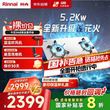林内（Rinnai）燃气灶【家电国家补贴20%】家用5.2kW大火力定时灶具莲花火防干烧嵌入式JZT-2ERLS1（W）