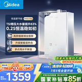 美的（Midea）【MK6A系列】16升燃气热水器天然气节能强增压 水伺服恒温 大水量JSQ30-MK6A Max