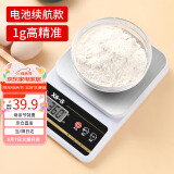 拜杰厨房电子秤家用小型烘焙克称高精度称重食物秤克数秤5kg/1g  X6-S
