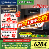 西屋（Westinghouse）嵌入式直饮机净饮机 家用即热制冷净水饮水一体 RO反渗透0阻垢剂 厨下净水 矿物水WFHRO500G-Q6S
