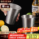 拜杰304不锈钢啤酒杯冷饮果汁杯咖啡杯防摔家用扎啤酒水杯350ML单个装