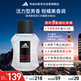 阿迪达斯 （adidas）原装进口男士香水持久留香 柑橘果香调 天赋50ml 生日礼物送男友