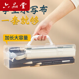 六品堂小学生水写布毛笔练字套装儿童书法初学 加厚速干水写书法布手提箱收纳盒毛笔字帖入门文房第五宝 收纳盒入门水写布9件套