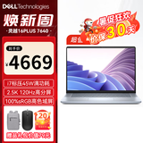 戴尔（DELL） 全新灵越16Plus 7630/7640 16英寸13代酷睿标压设计师高性能轻薄商务办笔记本电脑 i7-13620H 120Hz高刷 2.5K屏 16G内存 2TB高速固态 定制版