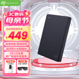 希捷（SEAGATE）移动硬盘 1TB USB3.0 简 2.5英寸 黑 机械硬盘  便携 笔记本电脑外接办公学习  数据恢复服务