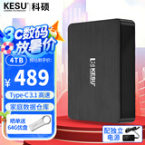 科硕（KESU）4TB 移动硬盘 3.5英寸 桌面存储高速Type-C3.1大容量机械硬盘外接存储办公 家庭存储