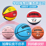 萨达儿童篮球五号四幼儿园5号小学生朋友孩子用青少年耐磨软皮PU蓝球 PU软皮-401红蓝白-4号球(3-5岁)