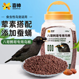 喜帅鹩哥八哥鸟粮 鸦类专用鸟鹩哥八哥饲料粮食鹦鹉饲料800g