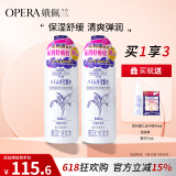 娥佩兰（OPERA）第四代升级娜之里薏仁水500ml*2（生日礼物 清爽不油腻）
