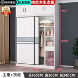 汐畔一居【包安装】衣柜实木卧室推拉门大衣柜储物柜子简约衣柜简易大衣橱 【两门】160主柜+顶柜
