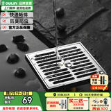 欧琳（OULIN）地漏 卫生间厨房淋浴房通用地漏盖 防臭防堵防虫地漏套餐卫浴配件 T203浴室大排水地漏
