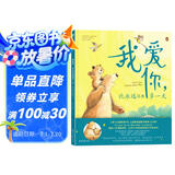 我爱你，比永远还要多一天