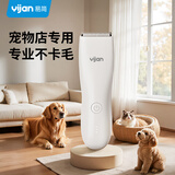 易简（yijan）理发器宠物剃毛器狗狗猫咪推子电推剪脚毛修剪全身推毛器