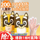 优奥（YOUAO）儿童一次性手套200只加厚食品级PE防漏3-12岁小孩幼儿宝宝手套