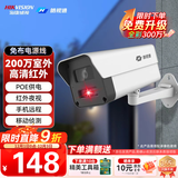 海康威视（HIKVISION）皓视通监控摄像头200万像素POE家用红外夜视手机远程室外监控器防水户外商用设备 4mm