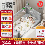 优乐博（ULOP）婴儿床可移动多功能床折叠婴儿床拼接宝宝床新生儿礼物哄睡摇摇床 云梦一键折叠婴儿床送椰棕床垫 万向轮+蚊帐+尿布台+置物袋+摇杆