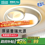 四季沐歌（MICOE）轻奢卧室灯 客厅吸顶灯led 后现代北欧大气简约餐厅书房 双圆白-70W三色调光【普瑞光源】φ49cm