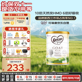 可瑞康婴儿配方山羊奶粉 双益生元+DHA 3段(1岁+) 900g 新西兰进口