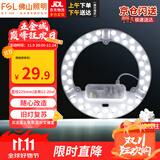 FSL佛山照明(FSL)led吸顶灯灯芯替换磁吸灯盘贴片改造灯板节能圆形灯管 36W/正白光