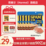 世棒（SPAM）片状午餐肉独立包装火腿片休闲零食即食早餐火腿肠烧烤火锅食材 清淡口味60g*5包