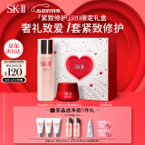 SK-II神仙水230ml+面霜50g水乳护肤品套装化妆品sk2ski520送女朋友礼物