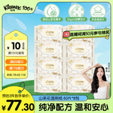 舒洁（Kleenex）山茶花湿厕纸60片*8包 纯水湿纸巾 清爽速干擦去细菌 可冲散 