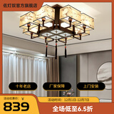 佐灯奴 新中式灯led吸顶灯客厅灯餐厅家用书房主卧室中国风灯具套餐 6154-8头吸顶款+LED光源