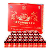 关德兴阿胶黄芪口服液改善贫血送女友母亲节情人节礼物 10ML*80*一盒礼盒装