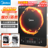 美的（Midea）电磁炉带锅套装可选单锅/双锅大火力家用大功率电磁灶电火锅一体可选可煮小米粥 【分体面板】2200W加大功率国家补贴