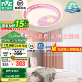 雷士（NVC）LED护眼卧室吸顶灯圆形三色房间灯星星月亮儿童房灯具 星际-粉 36瓦三段调光卧室灯