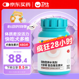卫仕复合维生素片480片定制狗狗维生素狗狗营养品宠物保健补充维生素 