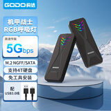 GODOm.2固态硬盘盒NGFF转USB外接sata适用笔记本手机台式机硬盘盒子m2通用ssd