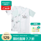 全棉时代新生婴儿睡衣春装男女满月宝宝和尚服连体衣服婴幼儿和袍 嫩春绿+熊猫梦境白（长款） 66cm （适合3-6个月）