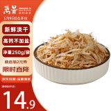 万景 北海淡干虾皮 净重250g/袋 宝宝虾皮 虾米干货 源头直发包邮