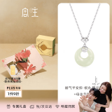范琦（Fanci）×宫主 福气平安扣和田玉项链女士纪念日生日礼物送妈妈 【告白妈妈】白 照片详询客服