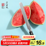 十八子作 阳江十八子刀具切瓜切蔬西瓜刀 H332-G