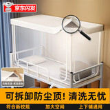 红蜻蜓蚊帐学生宿舍0.9x1.9米单人床遮光全包围上下铺通用一体式伸缩 白色-布顶款【高密度防蚊】 90cm*190cm*110cm 上铺自连接支架